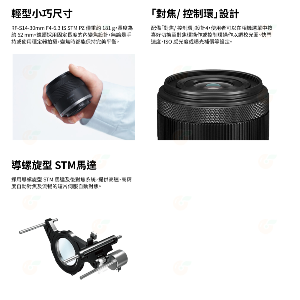 Canon RF-S 14-30mm f4-6.3 IS STM PZ 輕巧電動變焦廣角鏡頭 台灣佳能公司貨 14-30-細節圖5