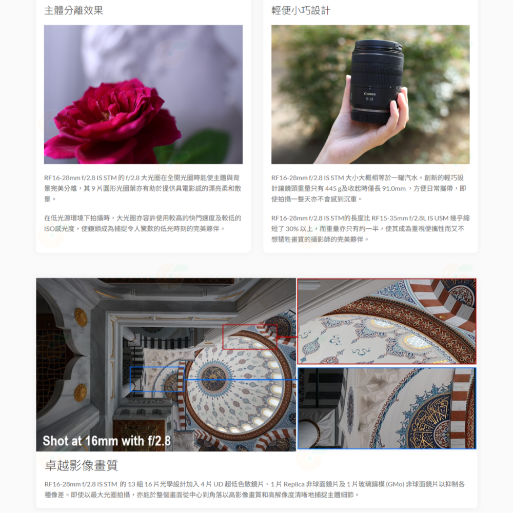Canon RF 16-28mm f2.8 IS STM 輕巧 大光圈超廣角變焦鏡頭 台灣佳能公司貨 16-28-細節圖3