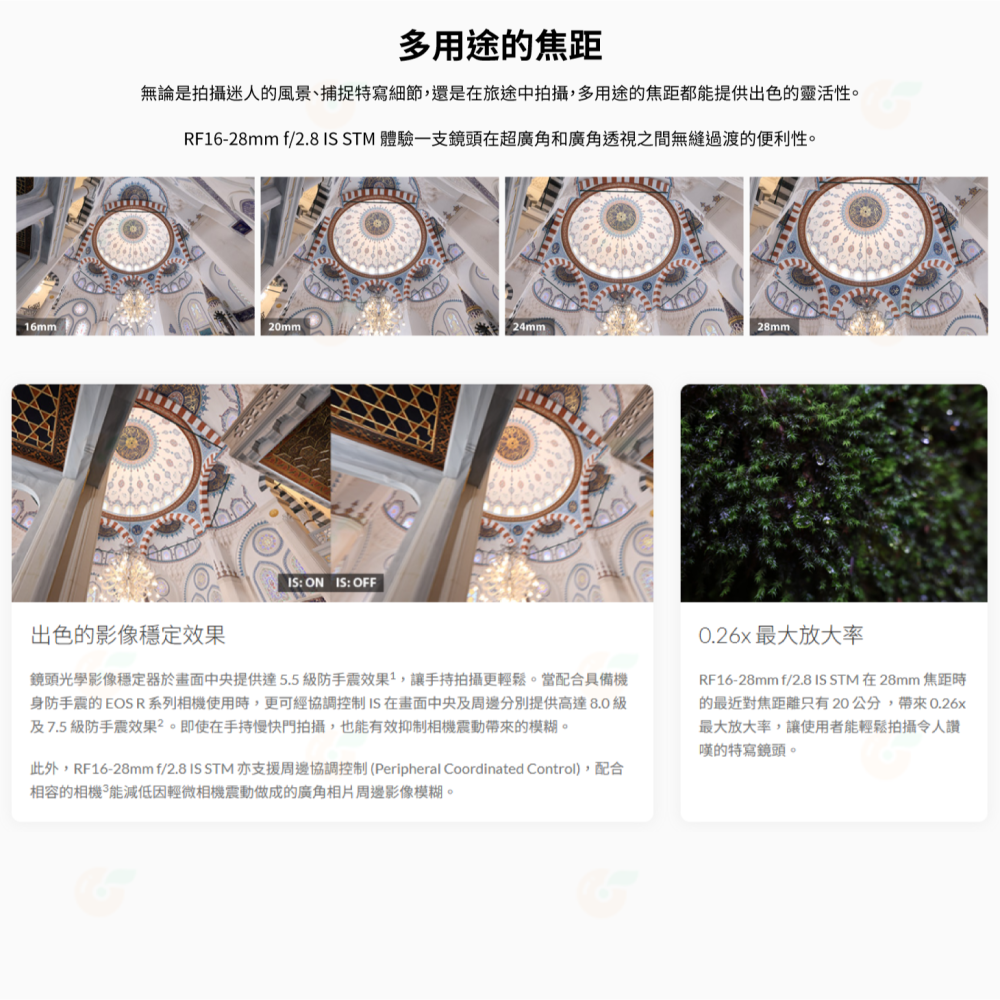 Canon RF 16-28mm f2.8 IS STM 輕巧 大光圈超廣角變焦鏡頭 台灣佳能公司貨 16-28-細節圖4