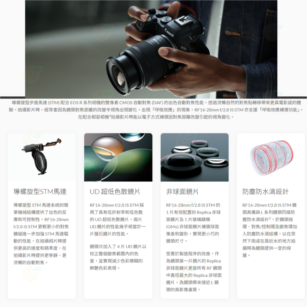 Canon RF 16-28mm f2.8 IS STM 輕巧 大光圈超廣角變焦鏡頭 台灣佳能公司貨 16-28-細節圖5