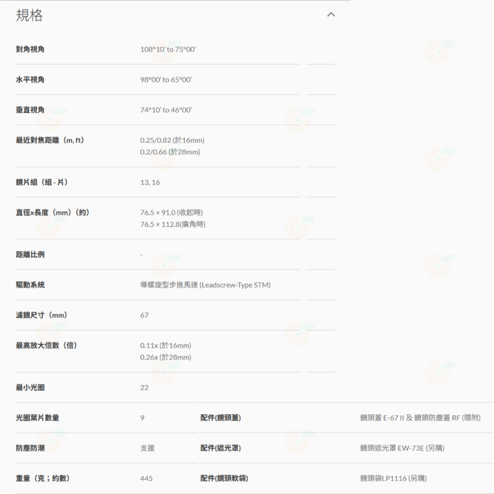Canon RF 16-28mm f2.8 IS STM 輕巧 大光圈超廣角變焦鏡頭 台灣佳能公司貨 16-28-細節圖6