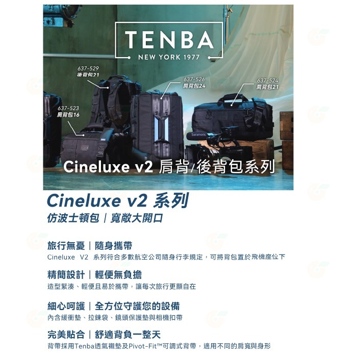 天霸 TENBA Cineluxe v2 637-526 637-527 24L 二代 戲影 高頂 肩背包 相機包 高筒-細節圖2