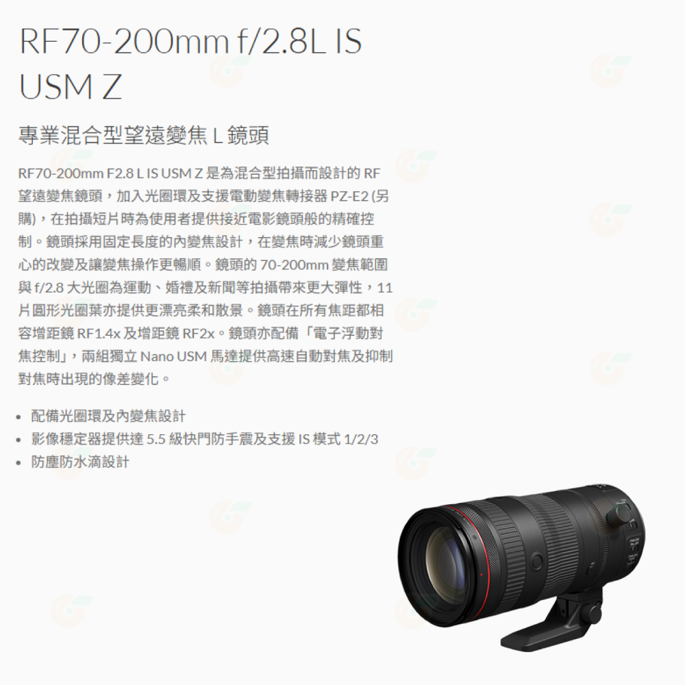 Canon RF 70-200mm f2.8 L IS USM Z 混合型 望遠變焦鏡頭 台灣佳能公司貨 70-200-細節圖2
