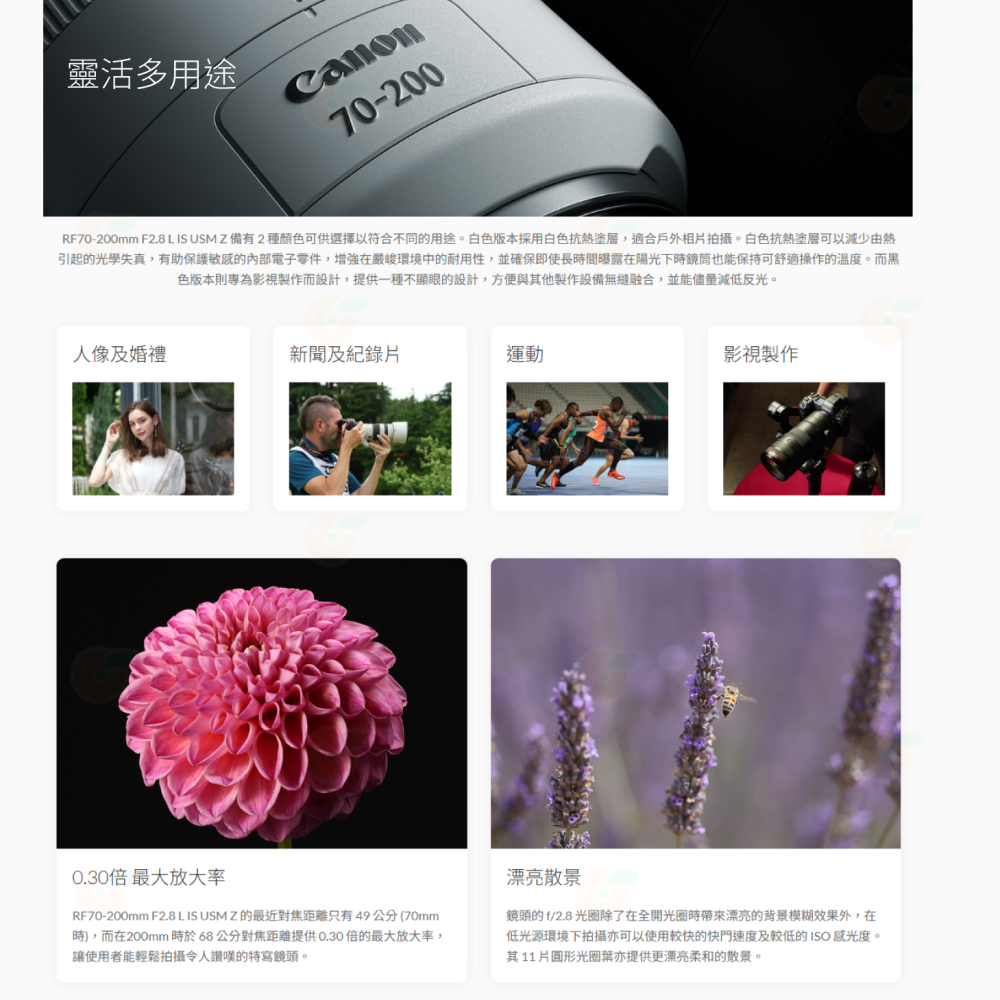 Canon RF 70-200mm f2.8 L IS USM Z 混合型 望遠變焦鏡頭 台灣佳能公司貨 70-200-細節圖3