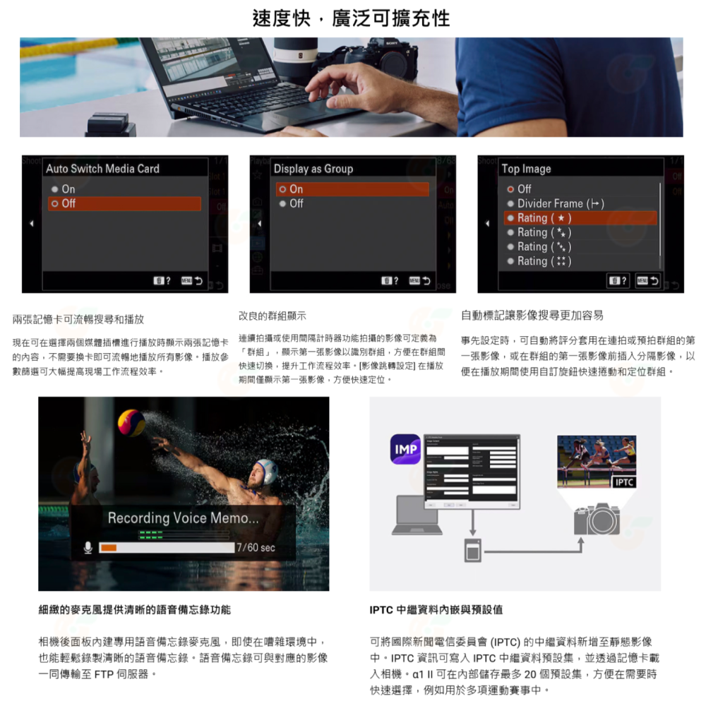 送註冊禮 SONY α1 II BODY 二代 全幅 數位單眼相機 機身 台灣索尼公司貨 A1 II A1II A1M2-細節圖8