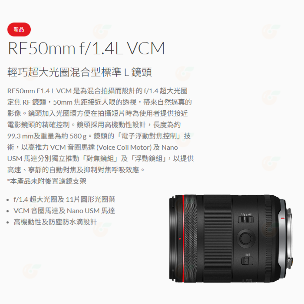 Canon RF 50mm f1.4 L VCM 輕巧 大光圈混合型標準鏡頭 定焦鏡頭 人像鏡 台灣佳能公司貨-細節圖2