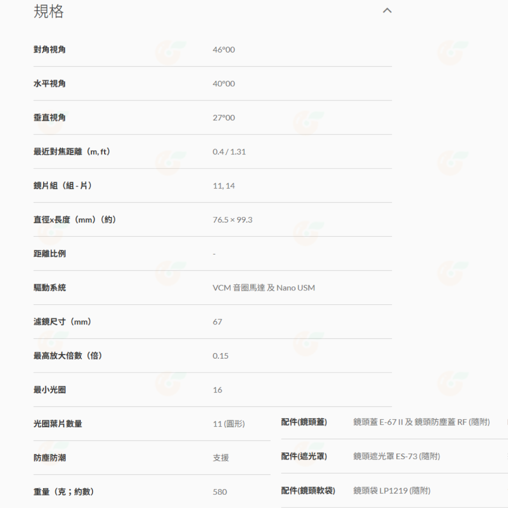 Canon RF 50mm f1.4 L VCM 輕巧 大光圈混合型標準鏡頭 定焦鏡頭 人像鏡 台灣佳能公司貨-細節圖6