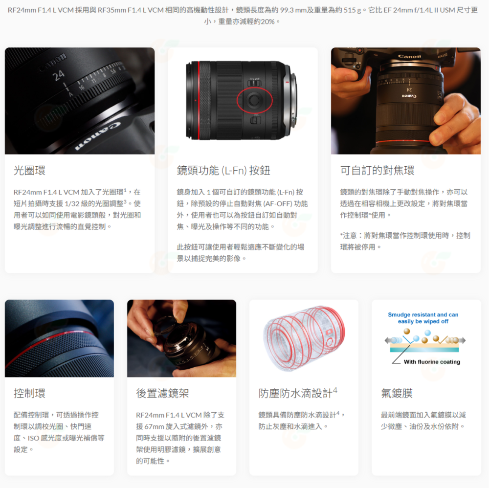 Canon RF 24mm f1.4 L VCM 輕巧 大光圈混合型廣角鏡 定焦鏡頭 人像鏡 台灣佳能公司貨-細節圖5