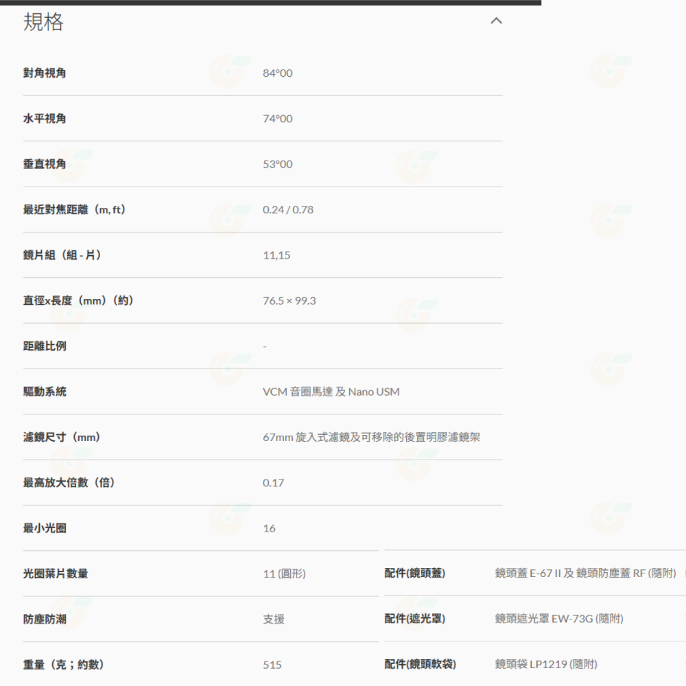 Canon RF 24mm f1.4 L VCM 輕巧 大光圈混合型廣角鏡 定焦鏡頭 人像鏡 台灣佳能公司貨-細節圖6