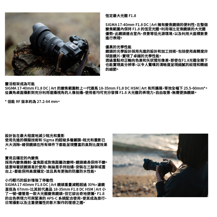 預購 SIGMA 17-40mm F1.8 DC Art 17-40 恆伸公司貨 適用 富士 SONY Canon L-細節圖3