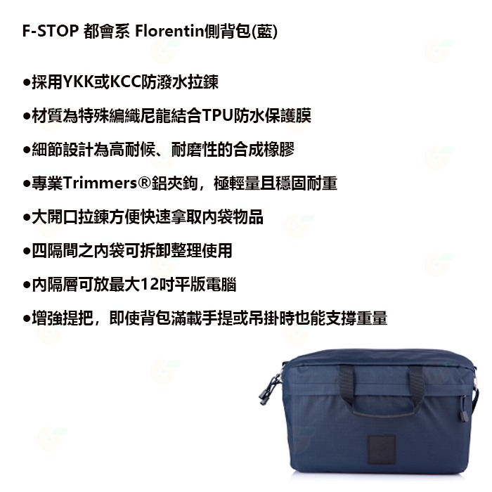 💥 新品出清特價 附內袋 F-STOP 都會系 Florentin 側背包 相機包 單肩包 可收納12吋筆電-細節圖3