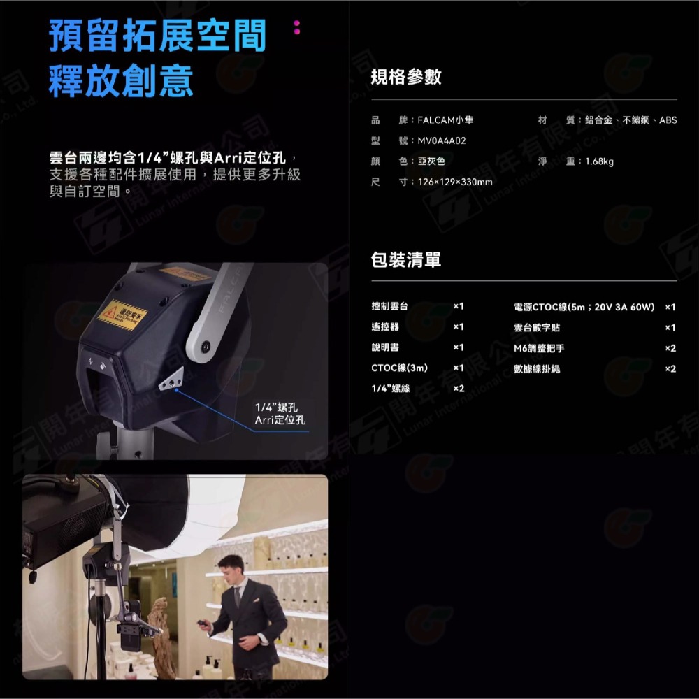 Ulanzi FALCAM Move遙 LightGo 保榮卡口燈具控制雲台 適用 棚燈 攝影燈 LA300 300C-細節圖6