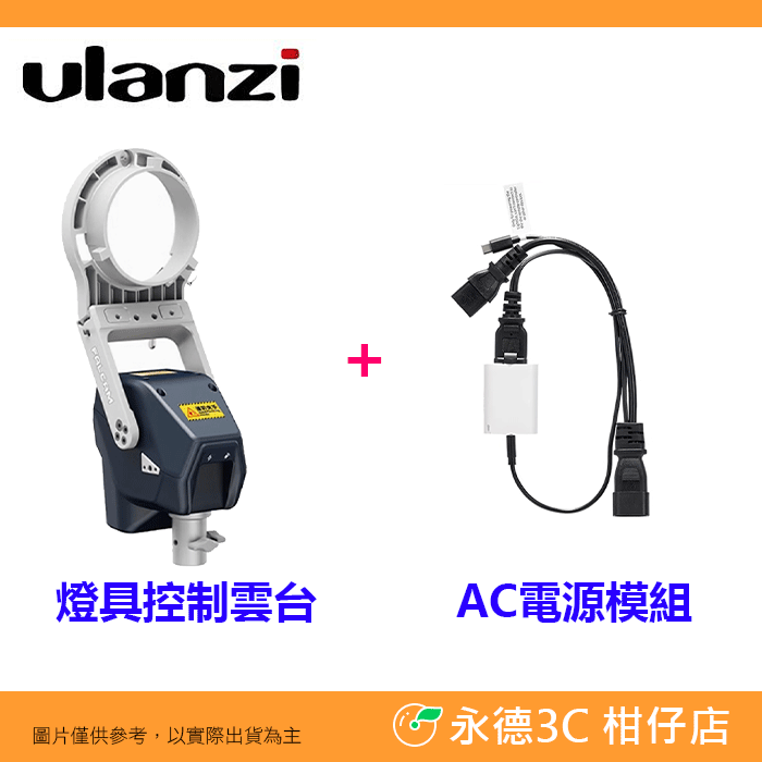 標配+MV0A4A05 AC電源模組