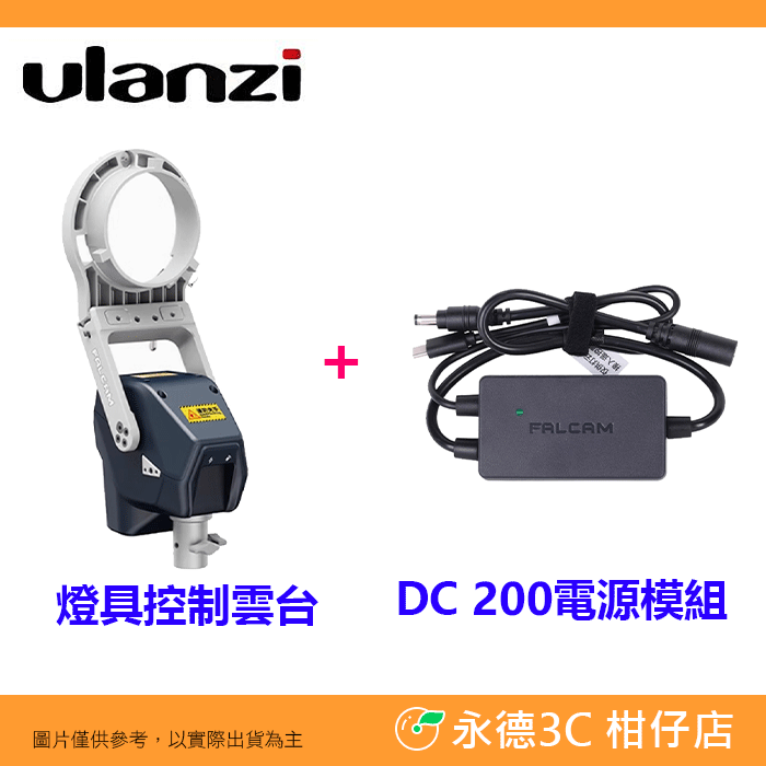 標配+MV0A4A06 DC200電源線
