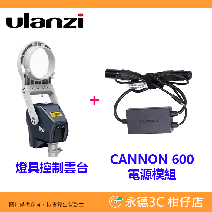 標配+MV0A4A07 600電源模組