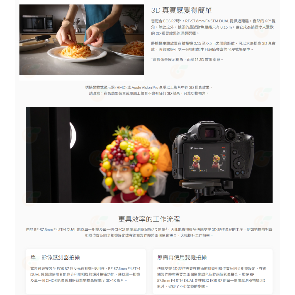 Canon RF-S 7.8mm f4 STM Dual 3D攝影鏡頭 自動對焦 台灣佳能公司貨 適用 VR創作-細節圖5