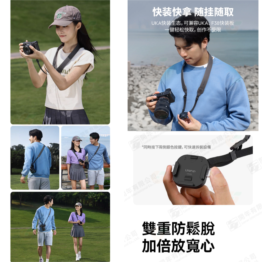 Ulanzi Uka06 Uka07 肩帶快裝套件 背包快拆套件 承重10kg 支援 UKA F38 快拆板 背包夾-細節圖3