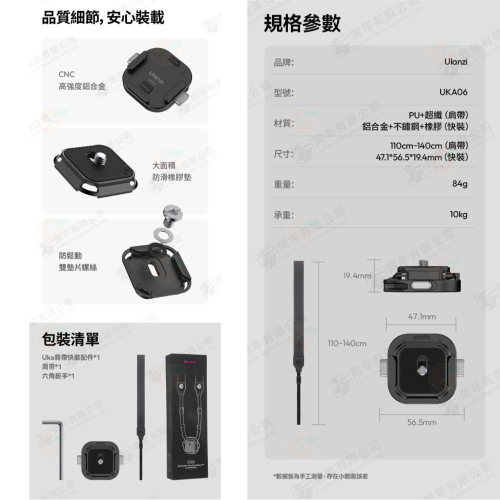 Ulanzi Uka06 Uka07 肩帶快裝套件 背包快拆套件 承重10kg 支援 UKA F38 快拆板 背包夾-細節圖5