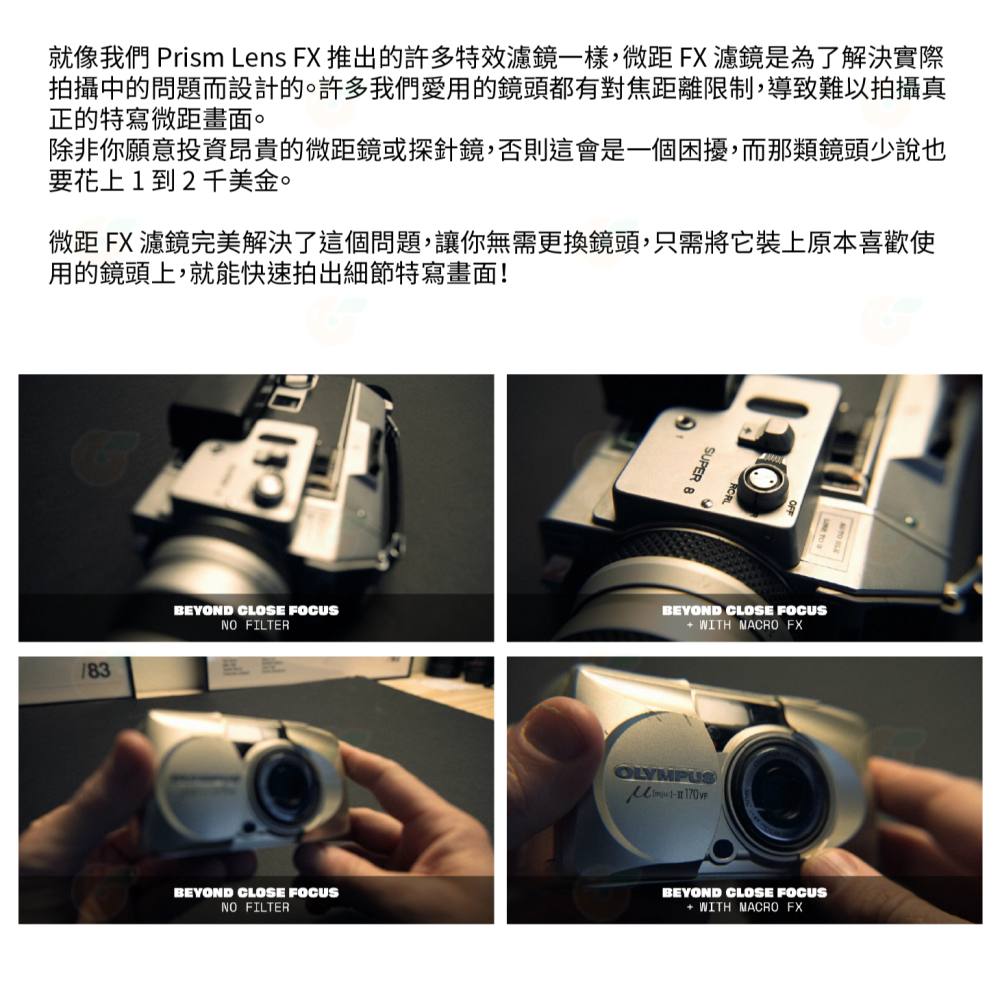 🎭 PRISM LENS FX MACRO 微距濾鏡 全效 1/2 特效濾鏡 82mm 上洛公司貨 攝影-細節圖2