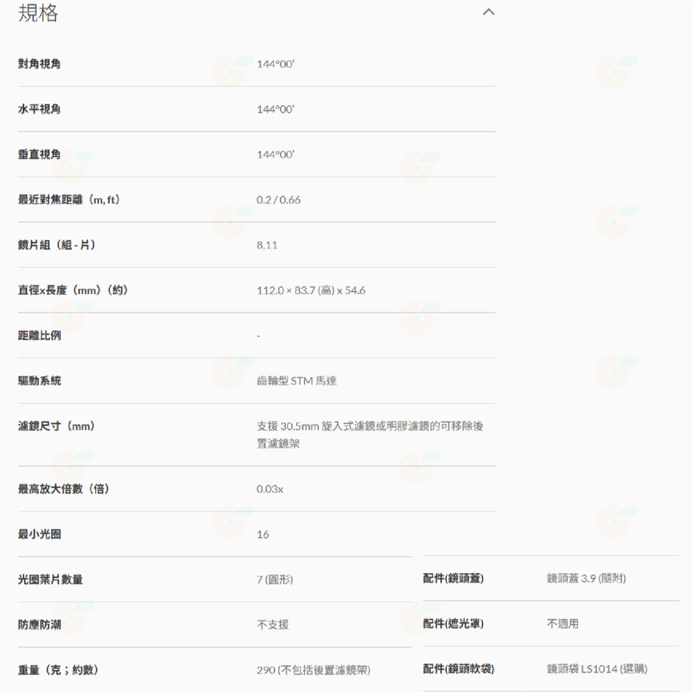 Canon RF-S 3.9mm f3.5 STM Dual Fisheye 魚眼鏡頭 3D VR 攝影 台灣佳能公司貨-細節圖6