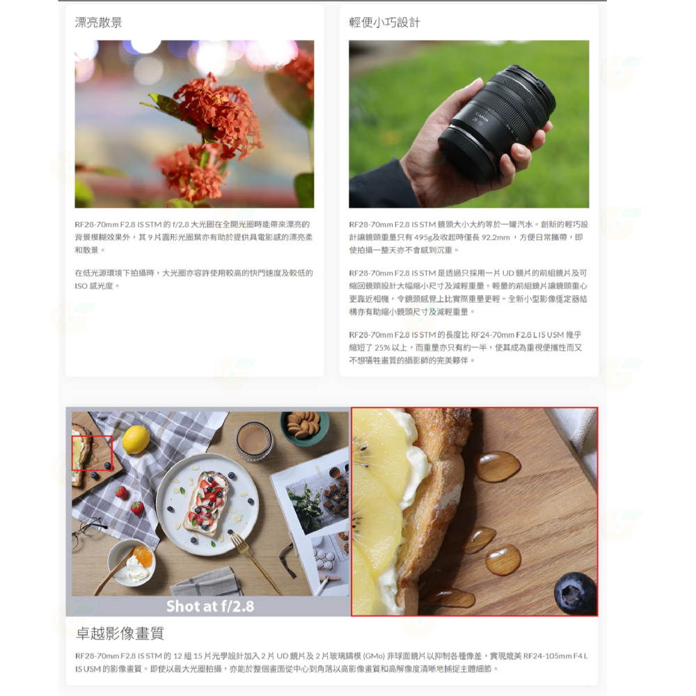Canon RF 28-70mm f2.8 IS STM 大光圈 標準變焦鏡頭 防手震 台灣佳能公司貨 28-70-細節圖4