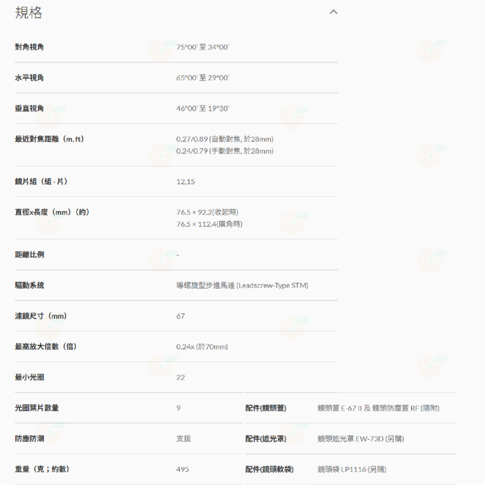 Canon RF 28-70mm f2.8 IS STM 大光圈 標準變焦鏡頭 防手震 台灣佳能公司貨 28-70-細節圖6