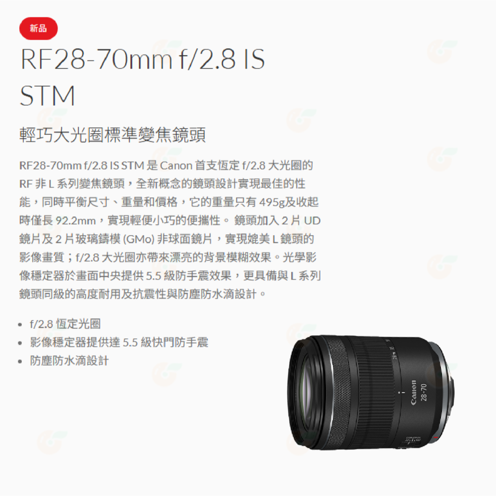 Canon RF 28-70mm f2.8 IS STM 大光圈 標準變焦鏡頭 防手震 台灣佳能公司貨 28-70-細節圖2