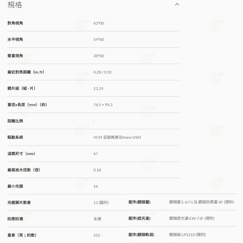 Canon RF 35mm f1.4 L VCM 輕巧 大光圈 廣角 定焦鏡頭 L鏡頭 台灣佳能公司貨-細節圖6