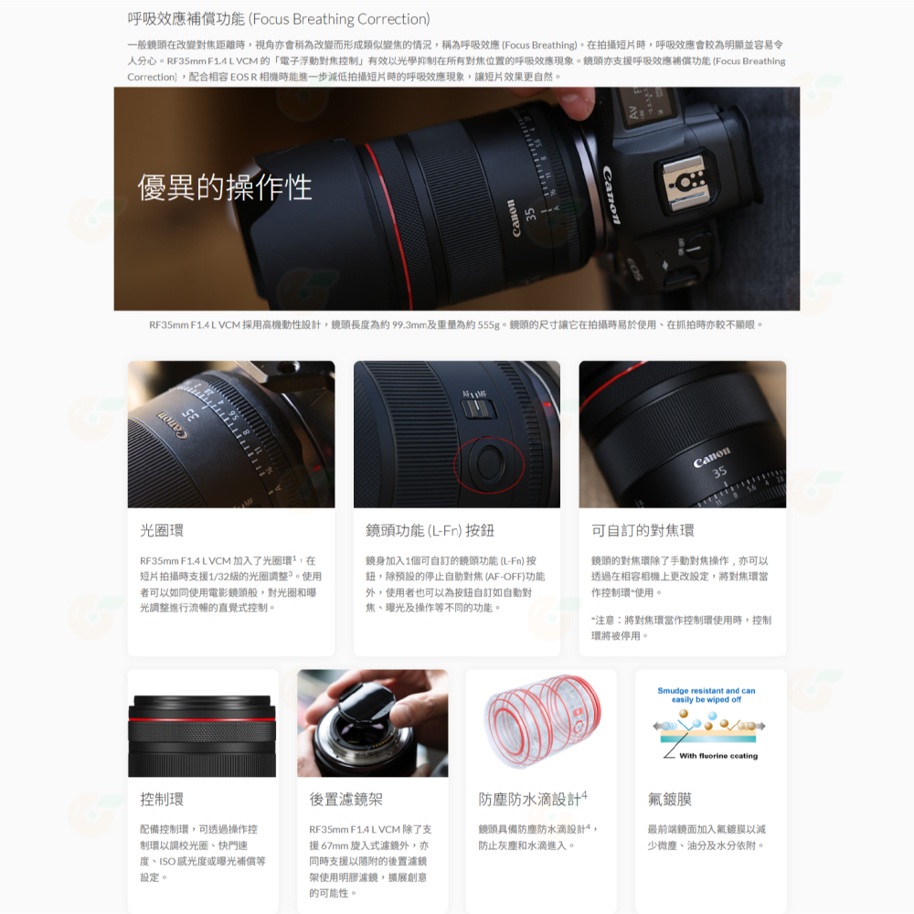 Canon RF 35mm f1.4 L VCM 輕巧 大光圈 廣角 定焦鏡頭 L鏡頭 台灣佳能公司貨-細節圖5