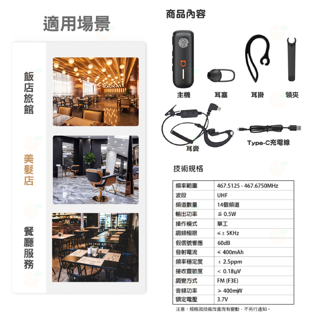 Anytalk FRS-K10 FRS-K11 免執照無線對講機 公司貨 耳掛式 觸控式PTT 口紅機 typeC 輕巧-細節圖4