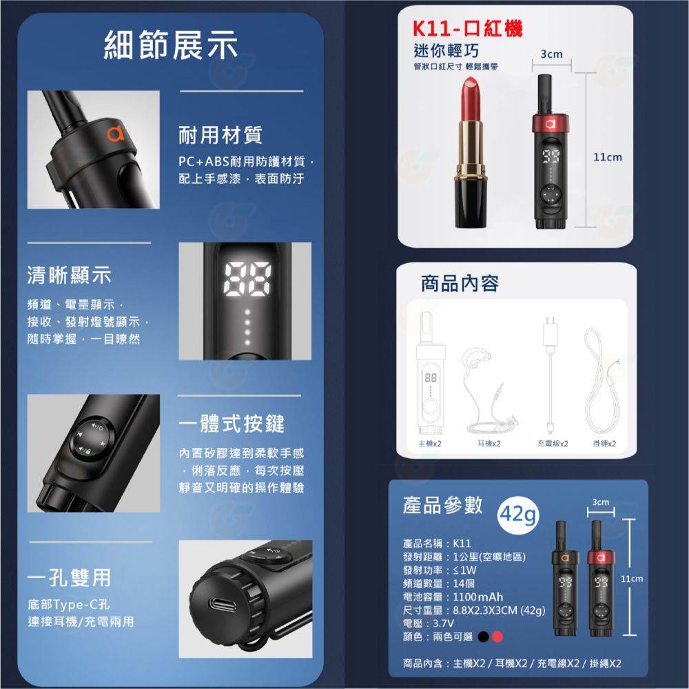 Anytalk FRS-K10 FRS-K11 免執照無線對講機 公司貨 耳掛式 觸控式PTT 口紅機 typeC 輕巧-細節圖8