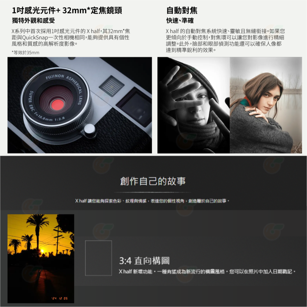 記憶卡套餐組 富士 FUJIFILM X-HF1 X half 半格數位相機 公司貨 直幅機 XHF1-細節圖6