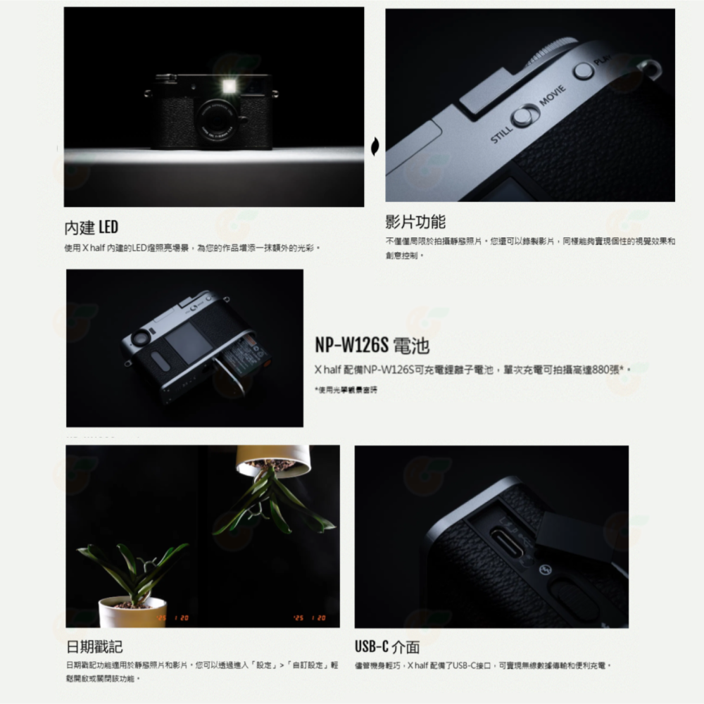 特價 套餐組 富士 FUJIFILM X-HF1 X half 半格數位相機 公司貨 直幅機 XHF1-細節圖9