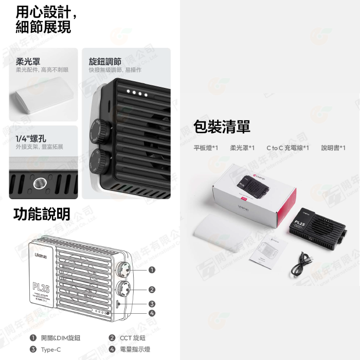 💡 附柔光罩 Ulanzi L156 PL25 平板燈 25W 雙色溫 LED PD供電 攝影燈 補光燈 持續燈-細節圖6