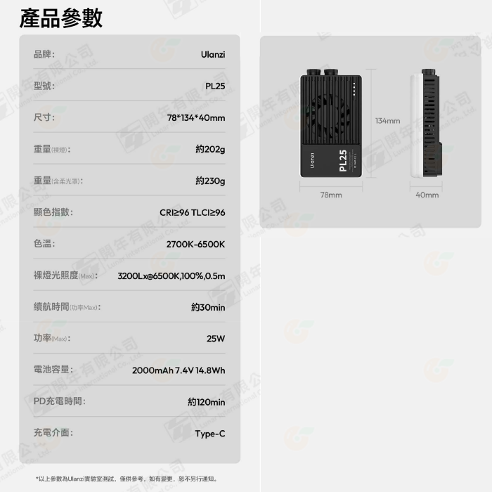 💡 附柔光罩 Ulanzi L156 PL25 平板燈 25W 雙色溫 LED PD供電 攝影燈 補光燈 持續燈-細節圖7