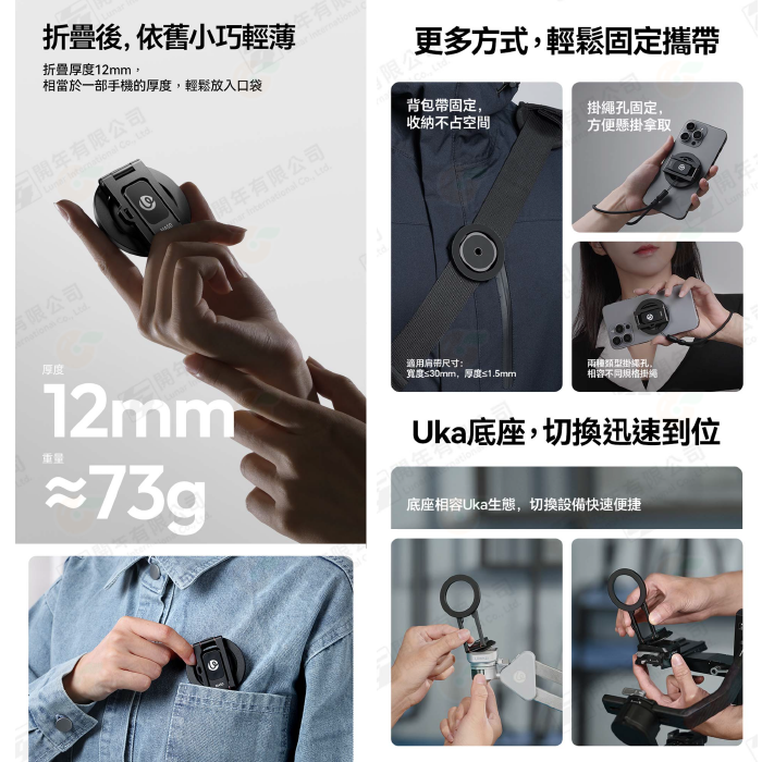 📱 Ulanzi M039 MA50 UKA 磁吸 手機支架 1/4螺絲 多角度 適用 腳架 魔術臂 直播 Vlog-細節圖3