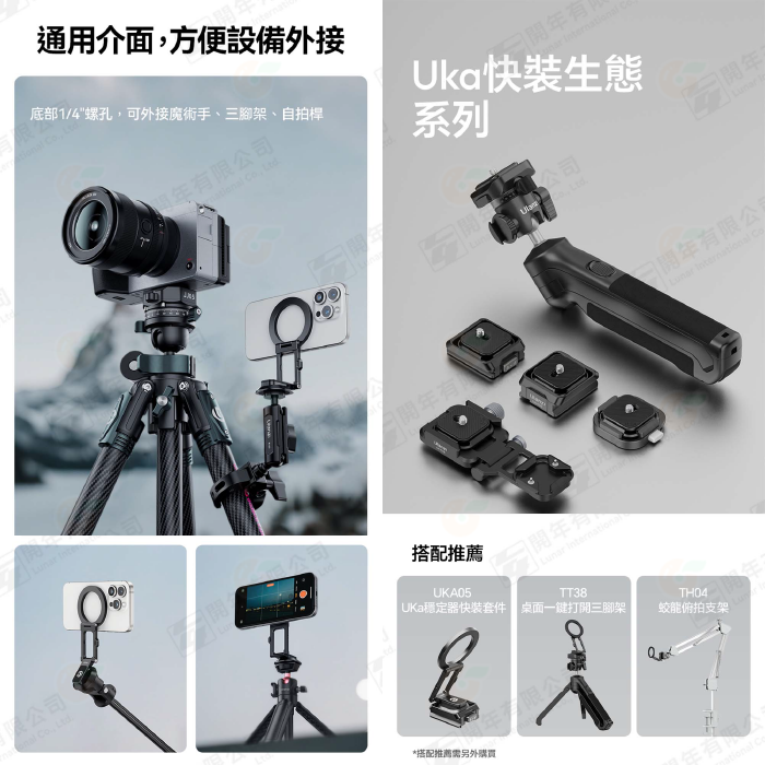 📱 Ulanzi M039 MA50 UKA 磁吸 手機支架 1/4螺絲 多角度 適用 腳架 魔術臂 直播 Vlog-細節圖5