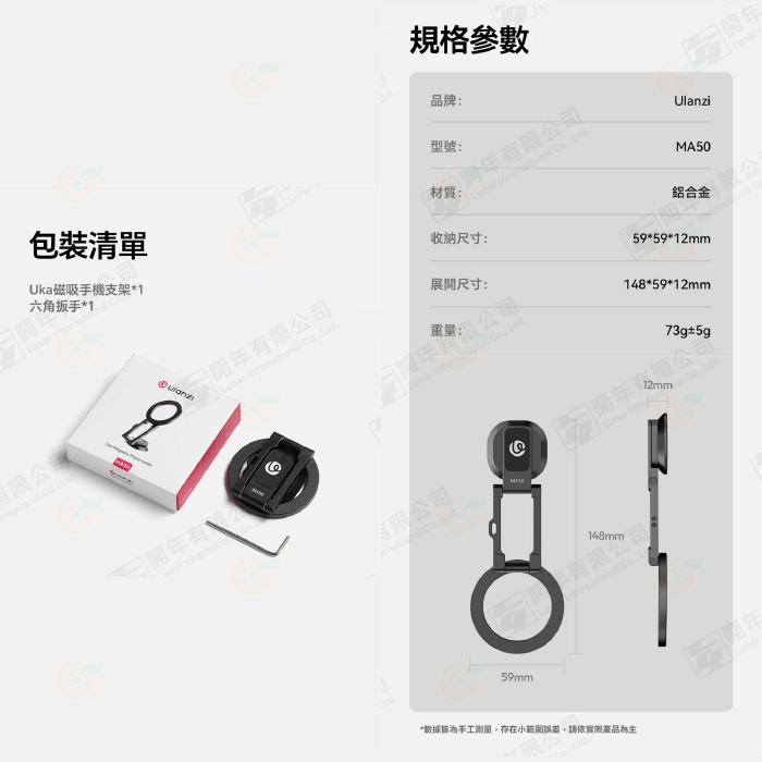 📱 Ulanzi M039 MA50 UKA 磁吸 手機支架 1/4螺絲 多角度 適用 腳架 魔術臂 直播 Vlog-細節圖6