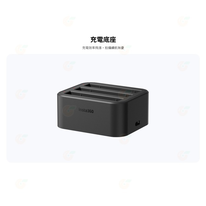 💥 全新品出清 Insta360 X3 三充充電器 公司貨 Type-C 快充 充電底座 座充 運動相機 全景相機-細節圖2