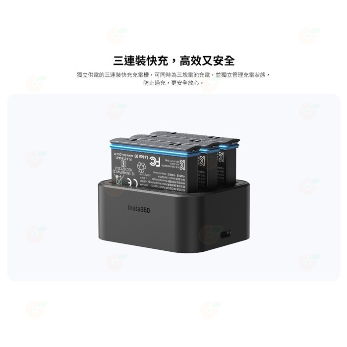 💥 全新品出清 Insta360 X3 三充充電器 公司貨 Type-C 快充 充電底座 座充 運動相機 全景相機-細節圖3