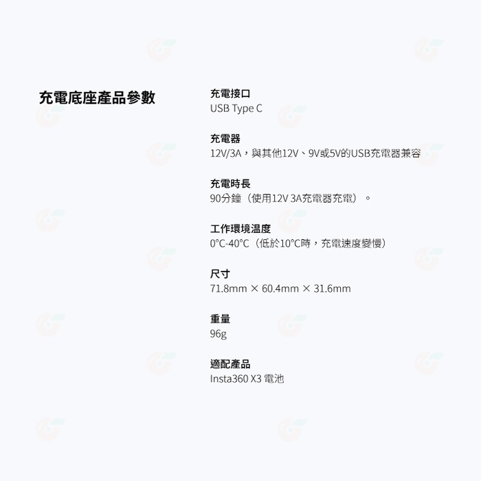 💥 全新品出清 Insta360 X3 三充充電器 公司貨 Type-C 快充 充電底座 座充 運動相機 全景相機-細節圖5