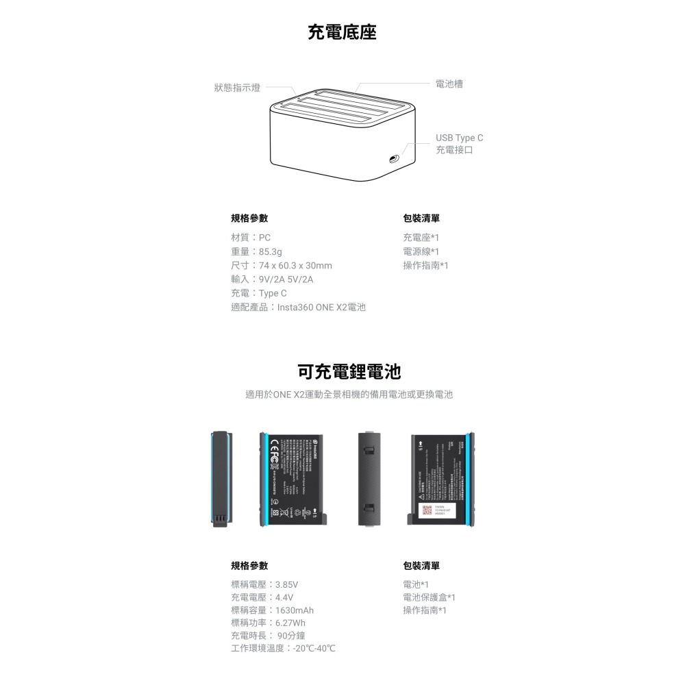 💥 全新品出清 Insta360 ONE X2 三充充電器 原廠 Type-C 充電底座 運動相機 充電管家 公司貨-細節圖7