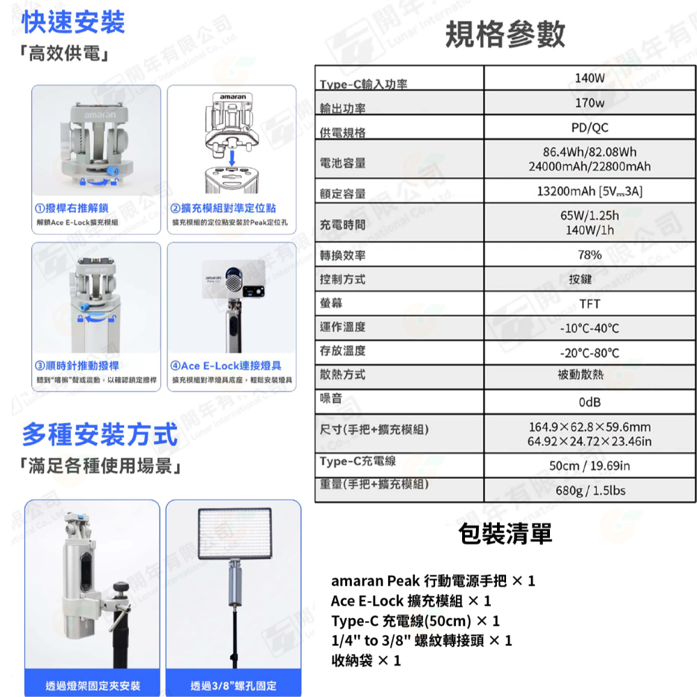 愛圖仕 Aputure amaran Peak 便攜式 手把 手柄 適用 25C Pano 60C 120C 燈具 相機-細節圖4