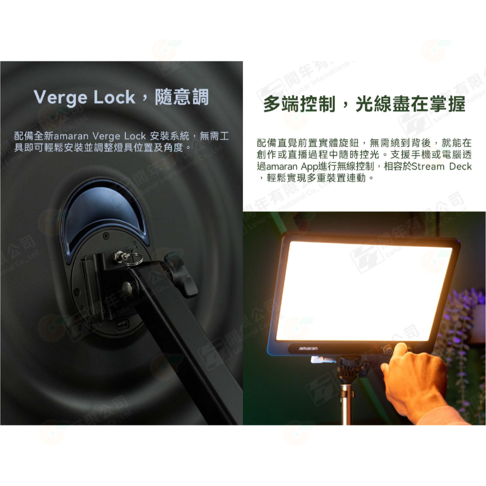 🌟 愛圖仕 Aputure amaran Verge Max kit 雙色溫 LED平板燈 補光燈 直播燈 護眼零噪音-細節圖5