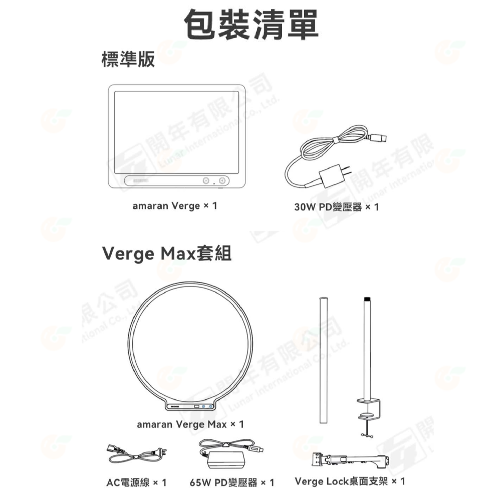 🌟 愛圖仕 Aputure amaran Verge Max kit 雙色溫 LED平板燈 補光燈 直播燈 護眼零噪音-細節圖7