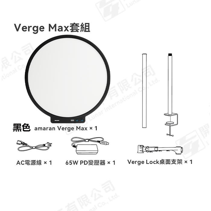 🌟 愛圖仕 Aputure amaran Verge Max kit 雙色溫 LED平板燈 補光燈 直播燈 護眼零噪音-規格圖8