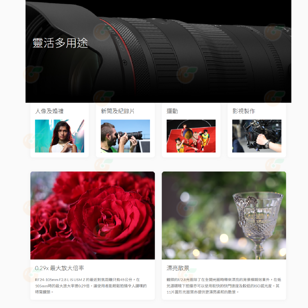 Canon RF 24-105mm f2.8 L IS USM Z 大光圈 標準變焦鏡 台灣佳能公司貨 24-105-細節圖3