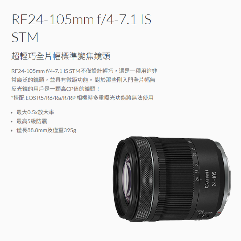 Canon RF 24-105mm f4-7.1 IS STM 全片幅 標準變焦鏡頭 台灣佳能公司貨 24-105-細節圖2
