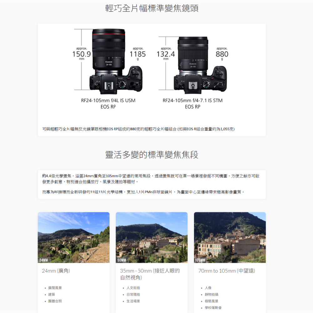 Canon RF 24-105mm f4-7.1 IS STM 全片幅 標準變焦鏡頭 台灣佳能公司貨 24-105-細節圖3