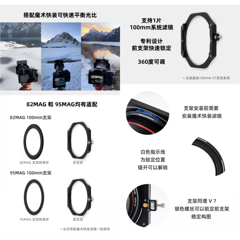 耐司 NiSi JetMag Pro 魔術快裝 100mm 濾鏡支架組 適用 95mm 82mm 方形濾鏡 鏡片-細節圖3